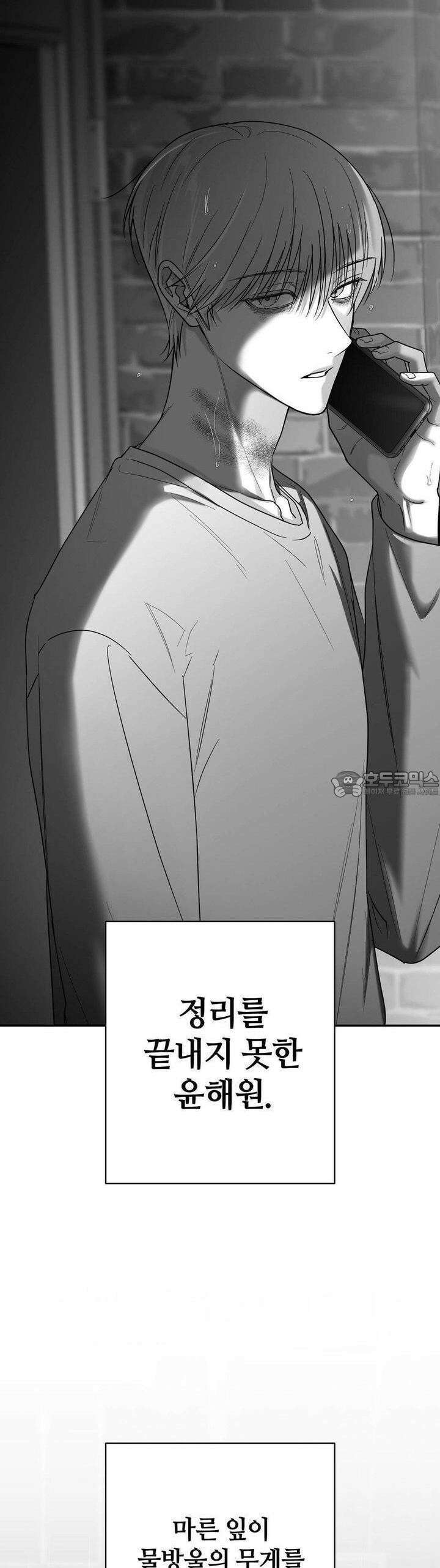 논 제로섬 48화 41