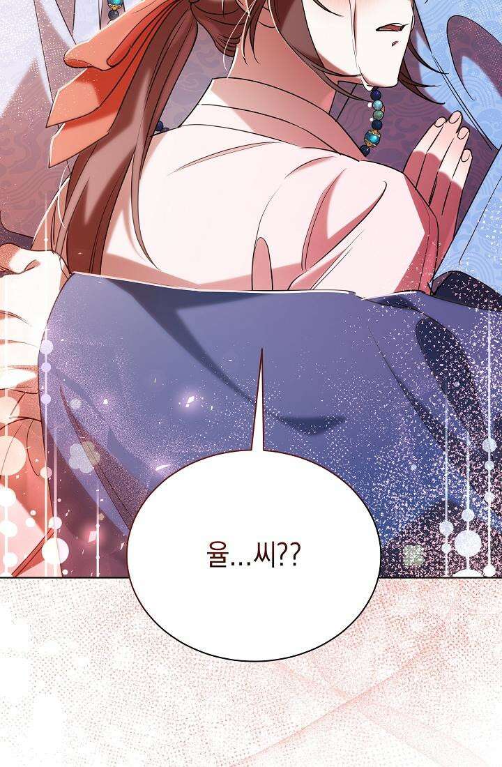 조선춘화실록 38화 2