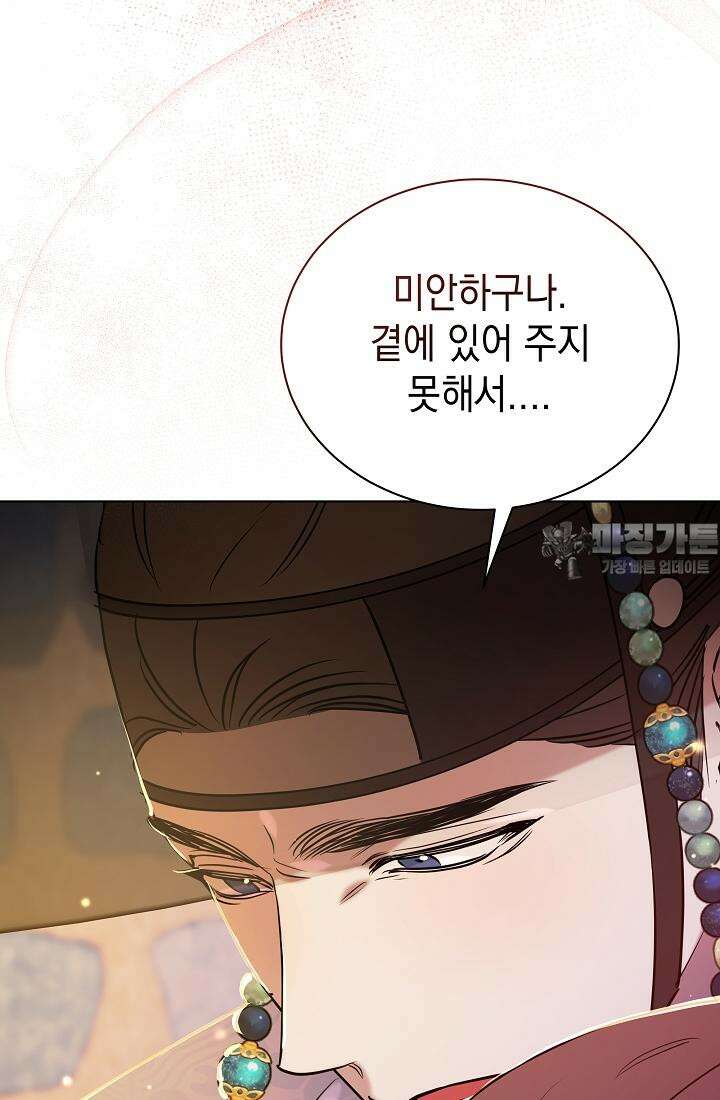 조선춘화실록 38화 3