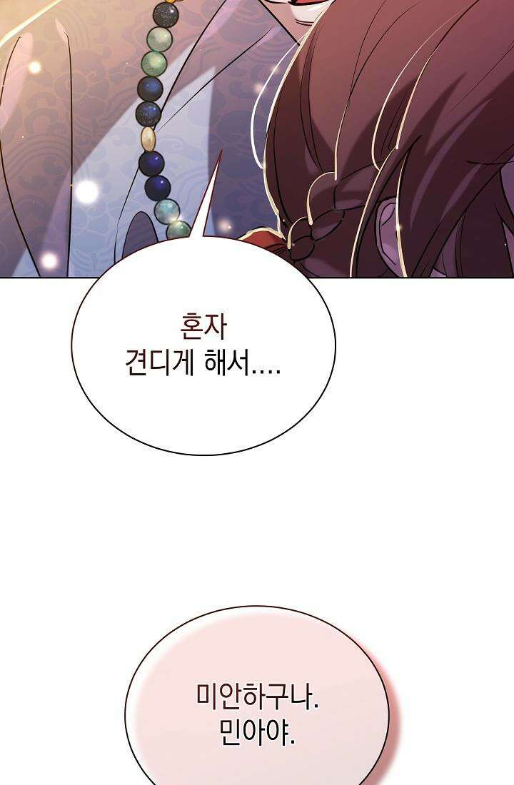 조선춘화실록 38화 4