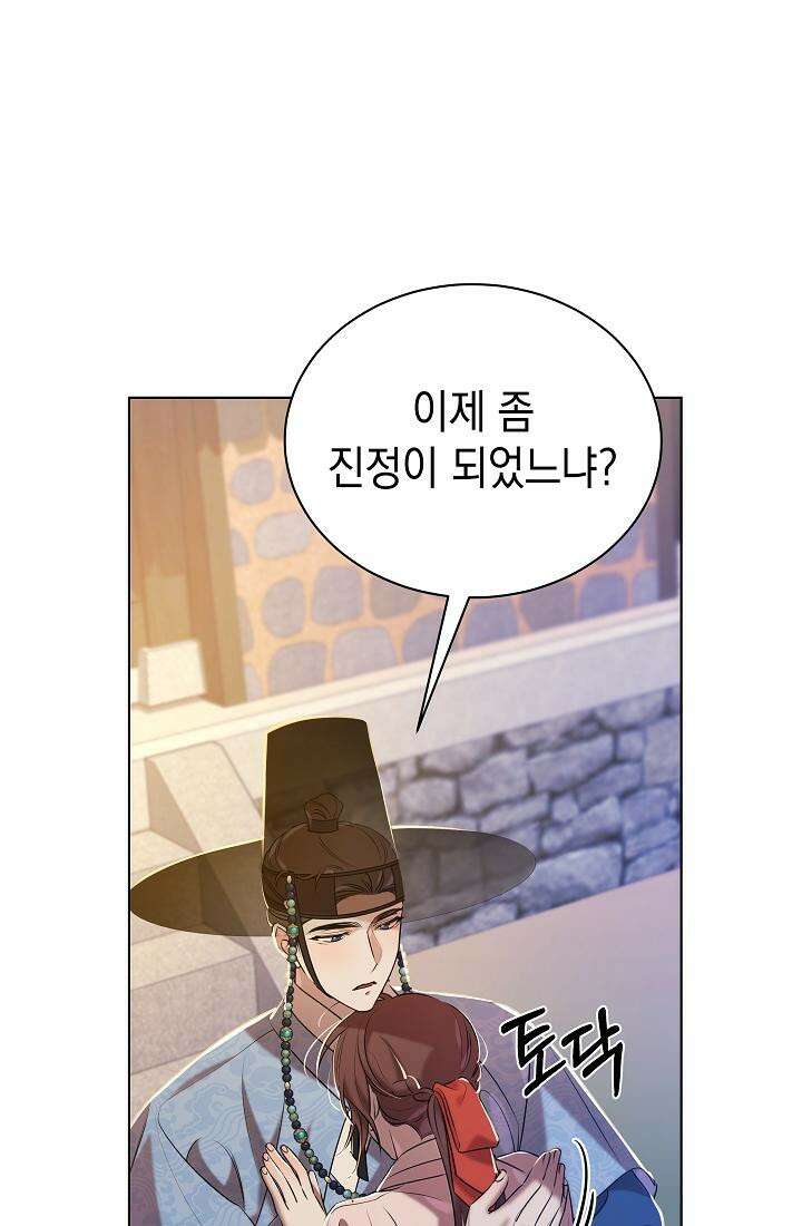 조선춘화실록 38화 11
