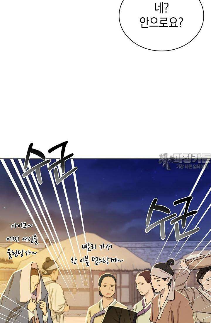 조선춘화실록 38화 15
