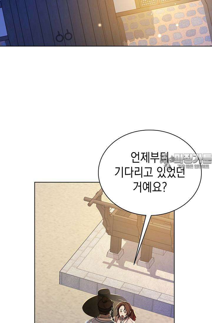 조선춘화실록 38화 18