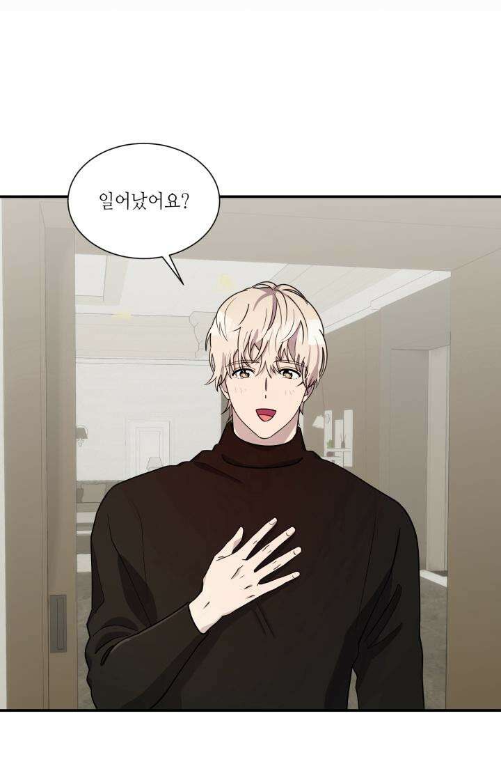 너랑 자느니 죽고 말지 3화 5