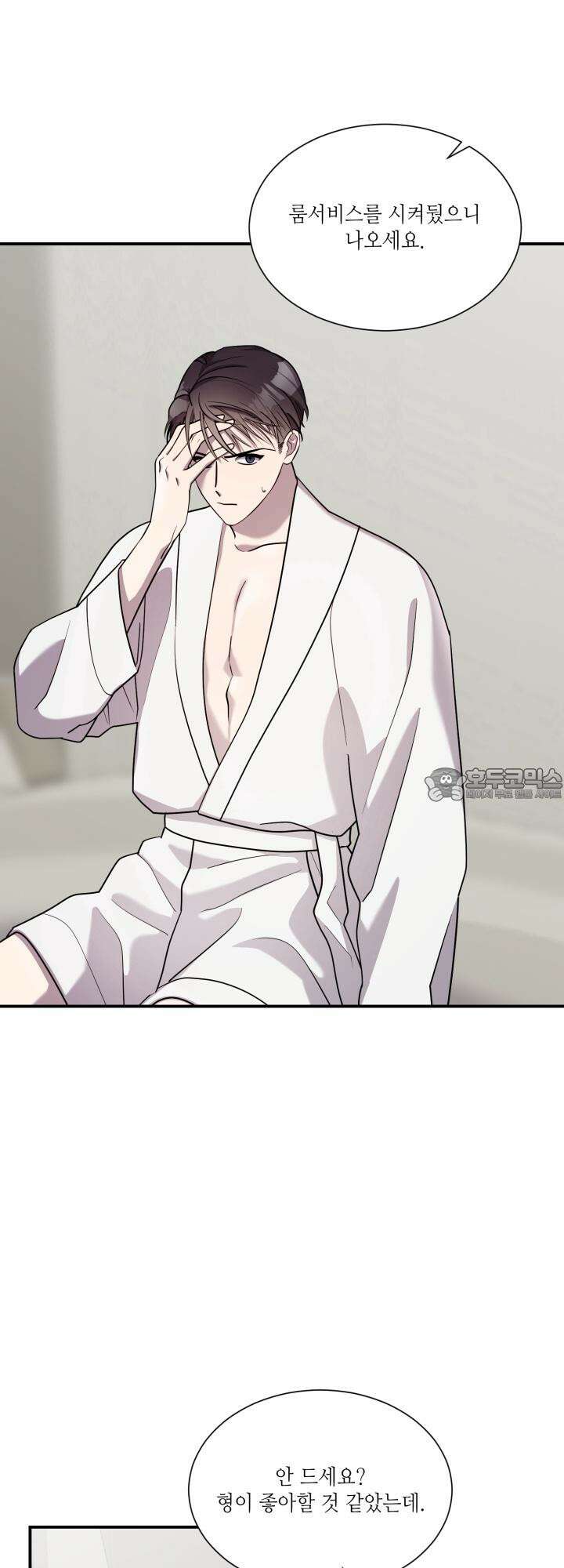 너랑 자느니 죽고 말지 3화 6