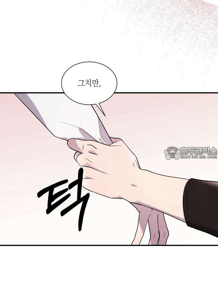 너랑 자느니 죽고 말지 3화 9