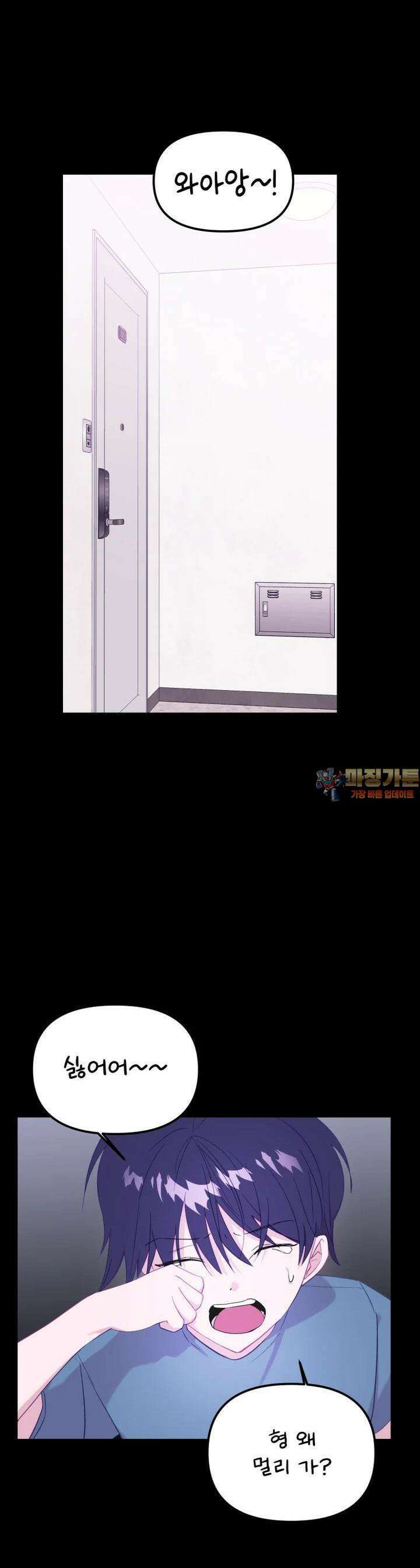가엾은 캄비온 9화 1