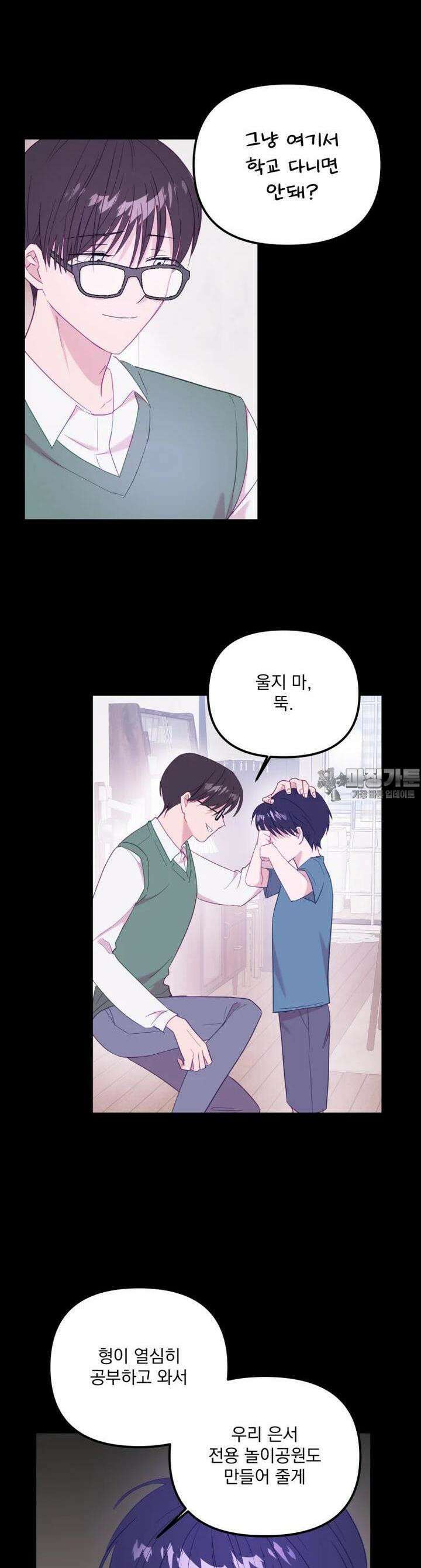 가엾은 캄비온 9화 2