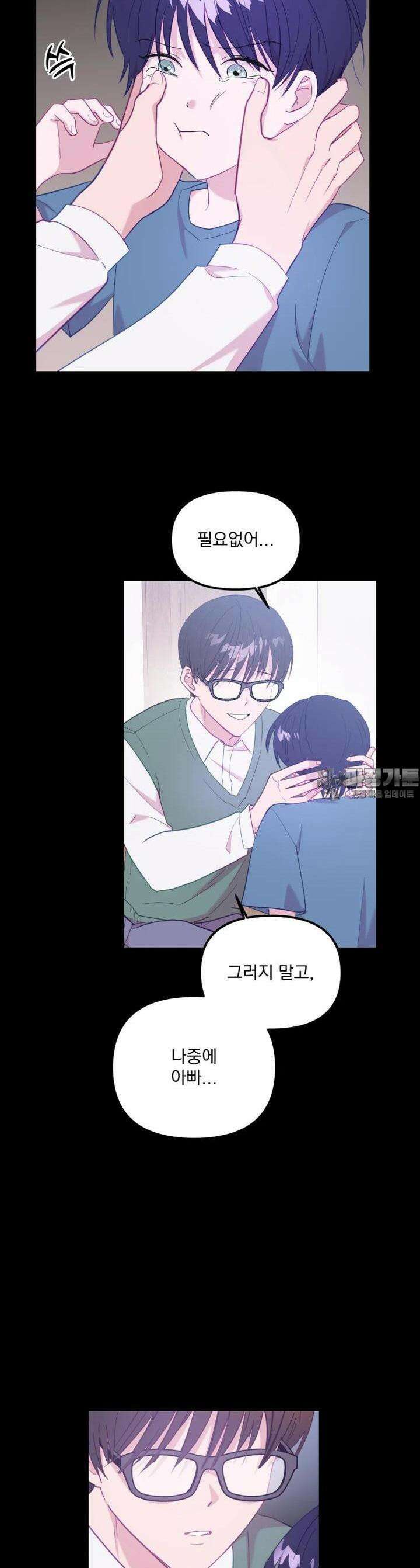 가엾은 캄비온 9화 3