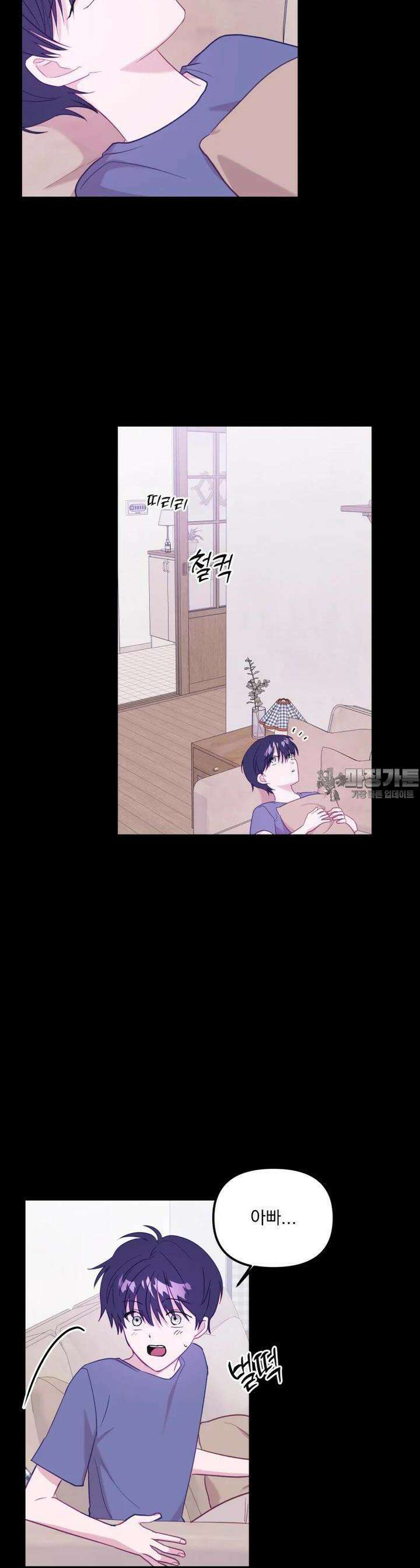 가엾은 캄비온 9화 6