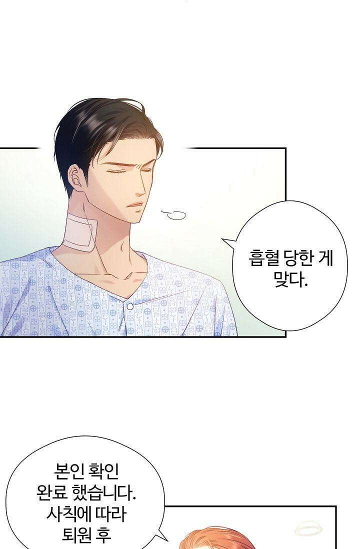 러브 키치 크런치 7화 2