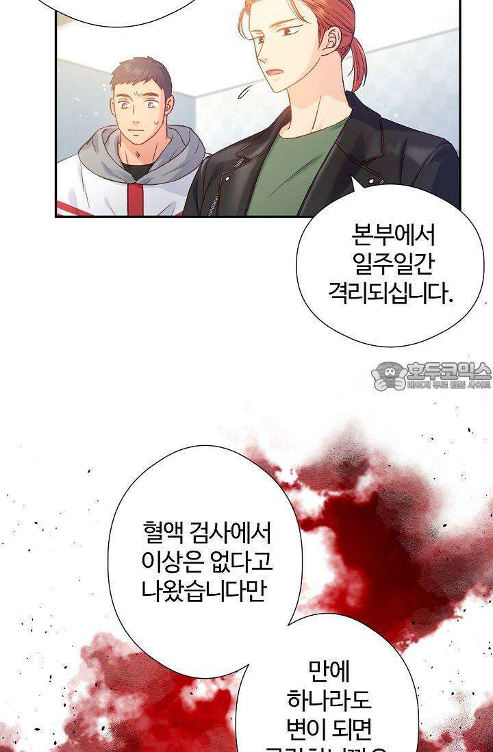 러브 키치 크런치 7화 3