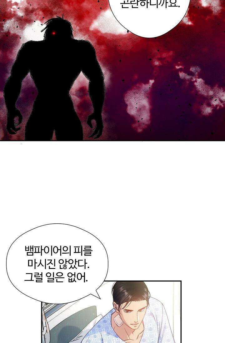 러브 키치 크런치 7화 4