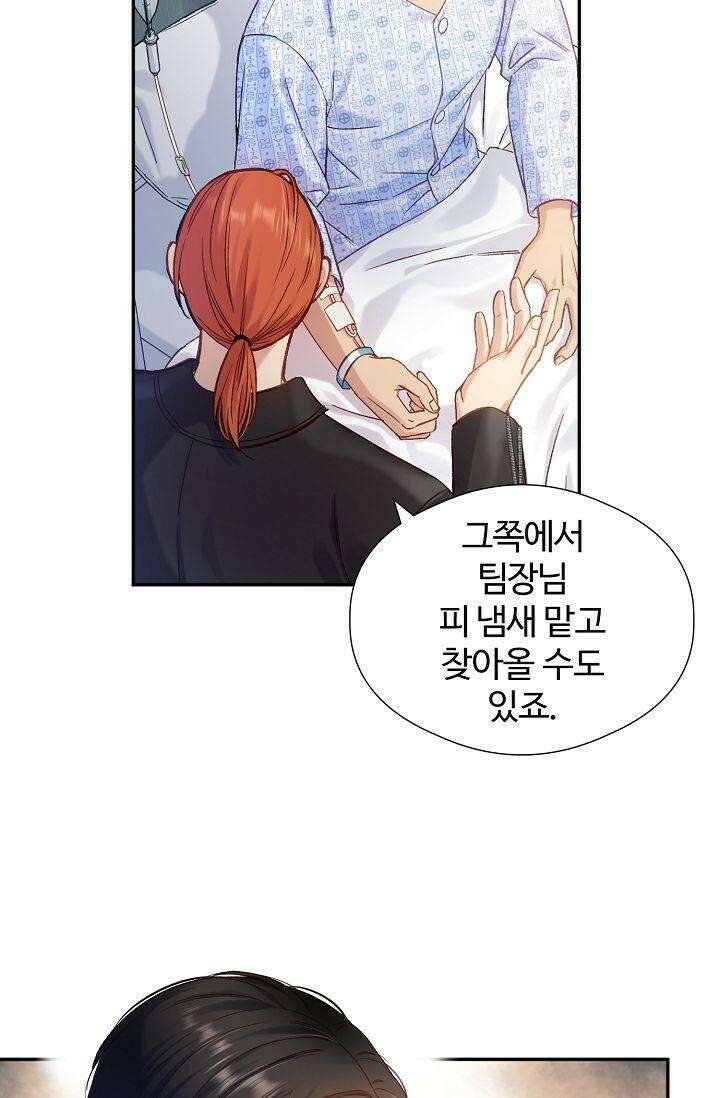러브 키치 크런치 7화 5