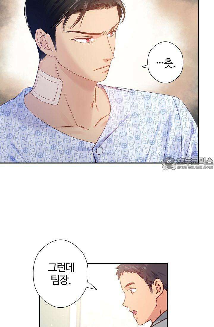 러브 키치 크런치 7화 6