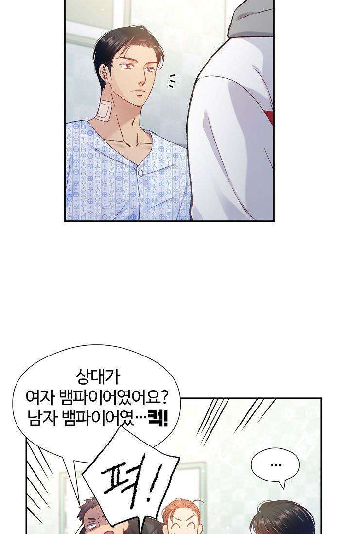 러브 키치 크런치 7화 7