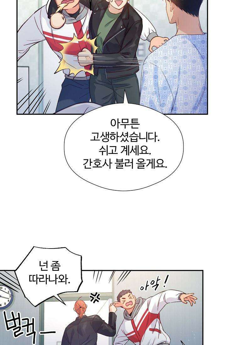 러브 키치 크런치 7화 8