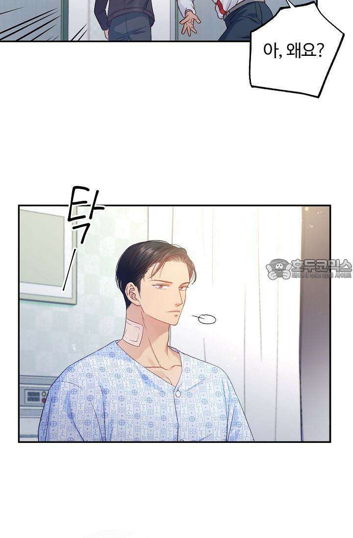 러브 키치 크런치 7화 9