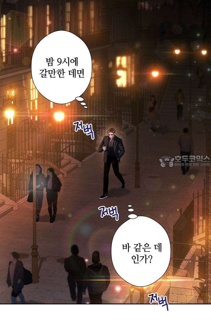 러브 키치 크런치 17화 3