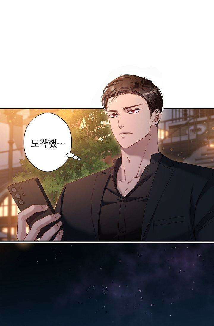 러브 키치 크런치 17화 4