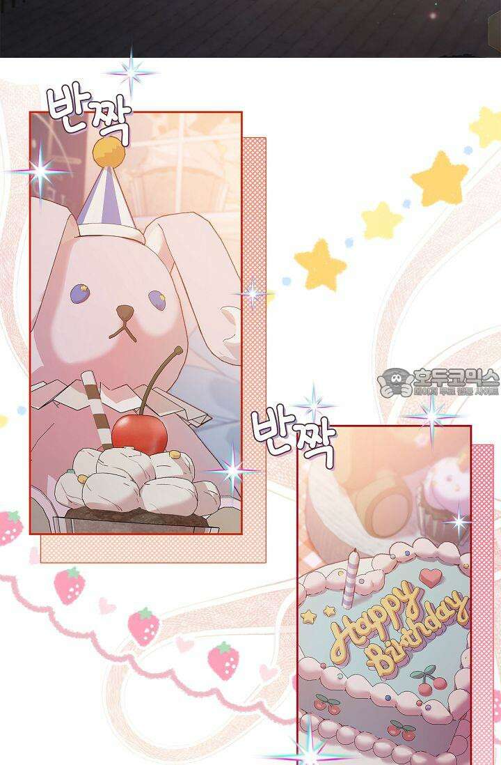 러브 키치 크런치 17화 6