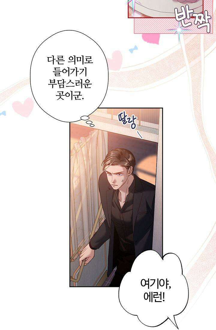 러브 키치 크런치 17화 7
