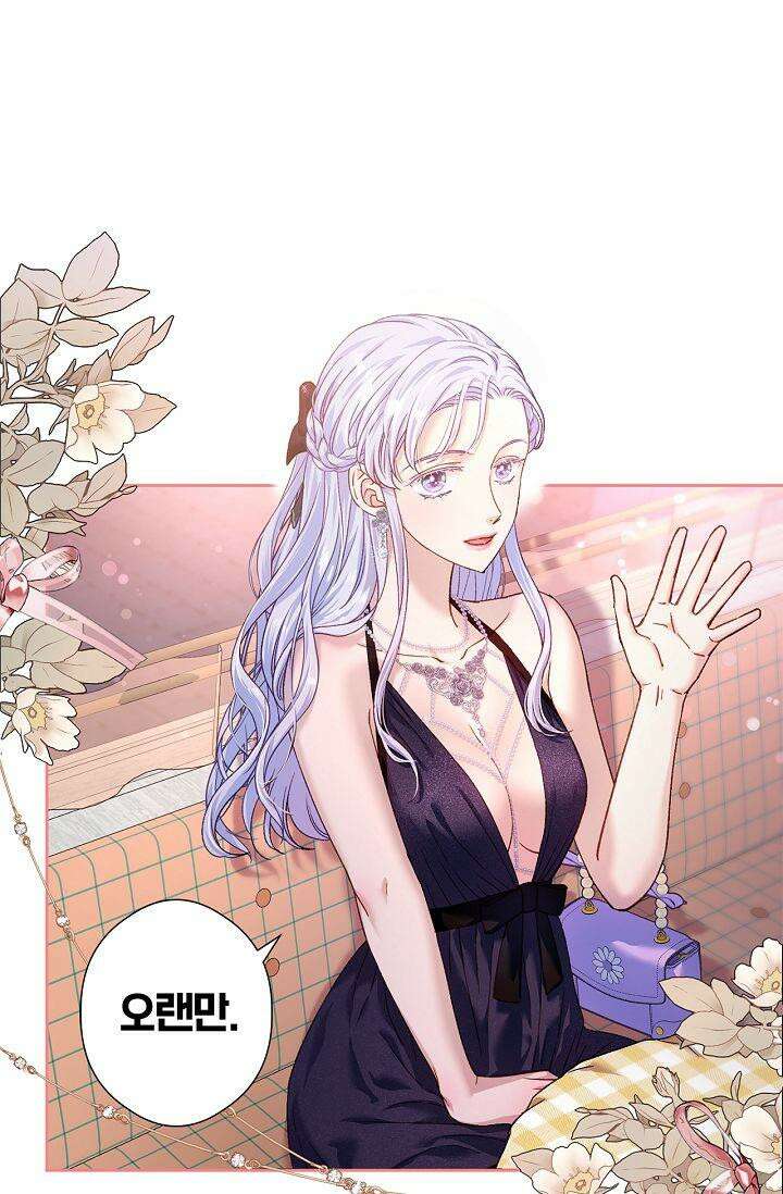 러브 키치 크런치 17화 8