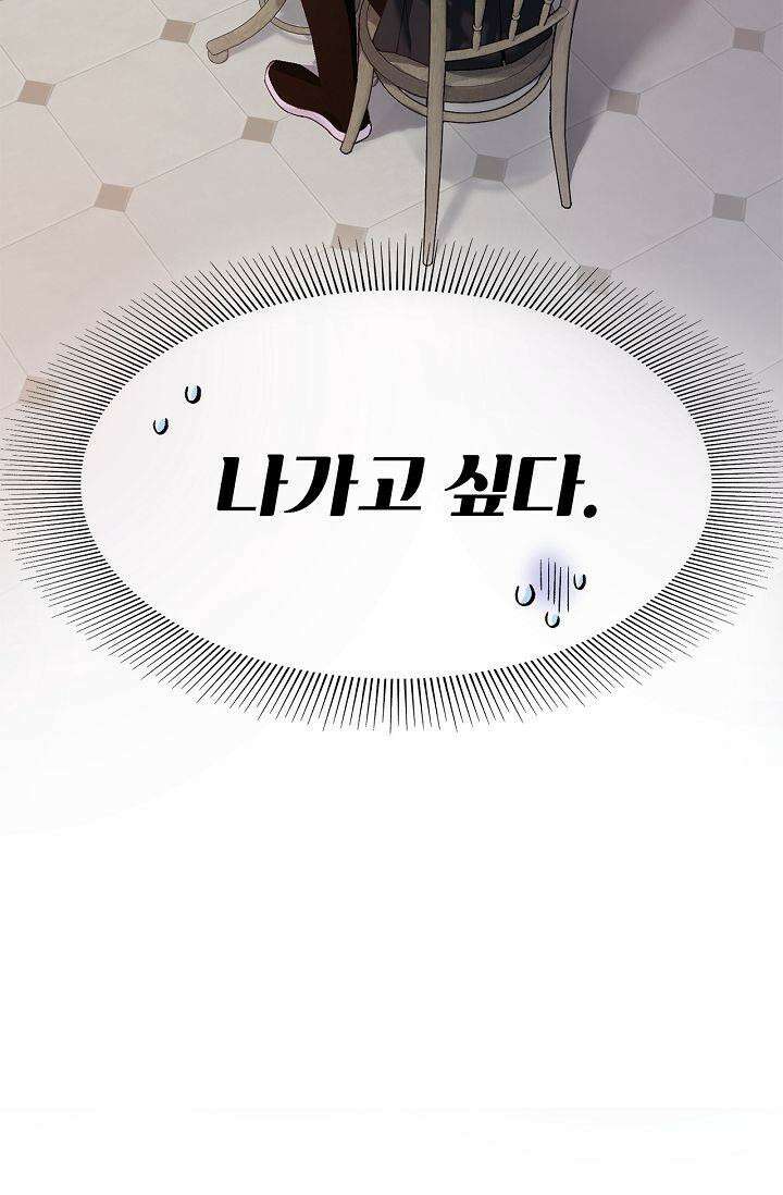 러브 키치 크런치 17화 10