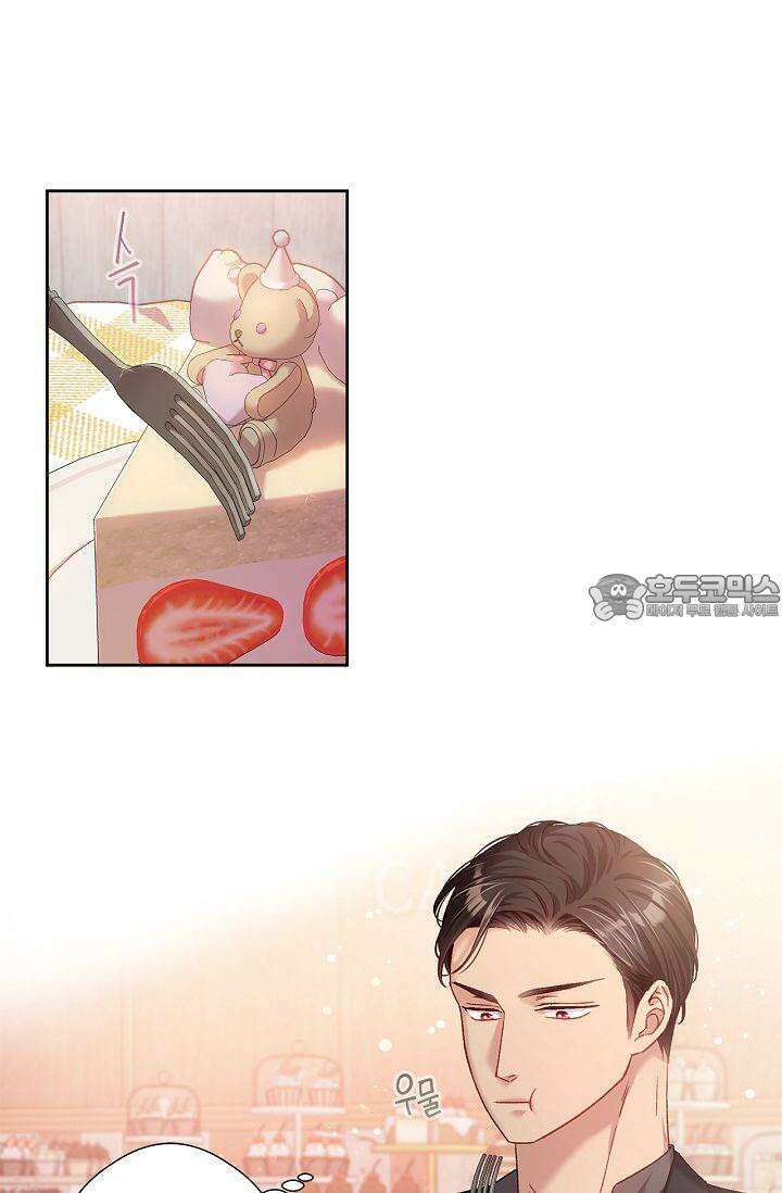 러브 키치 크런치 17화 12