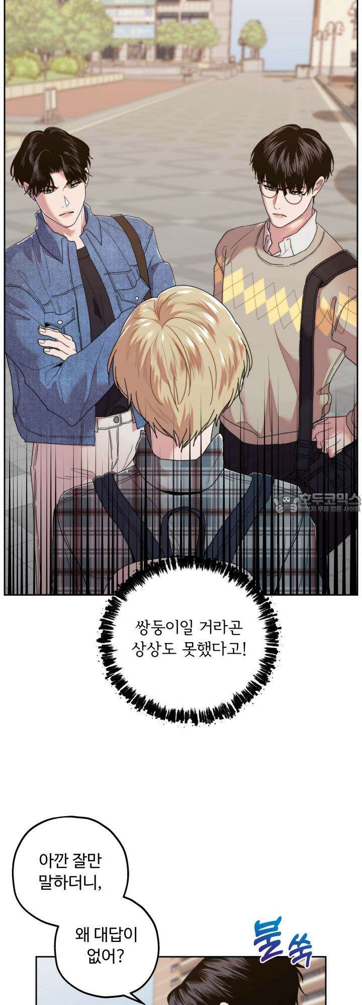 이웃집 공주 2화 3
