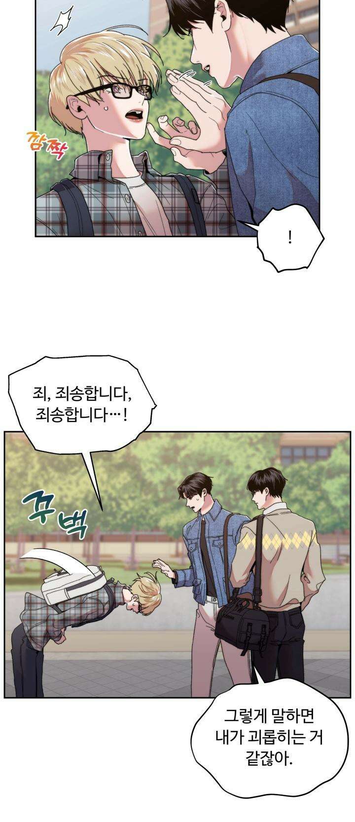 이웃집 공주 2화 4