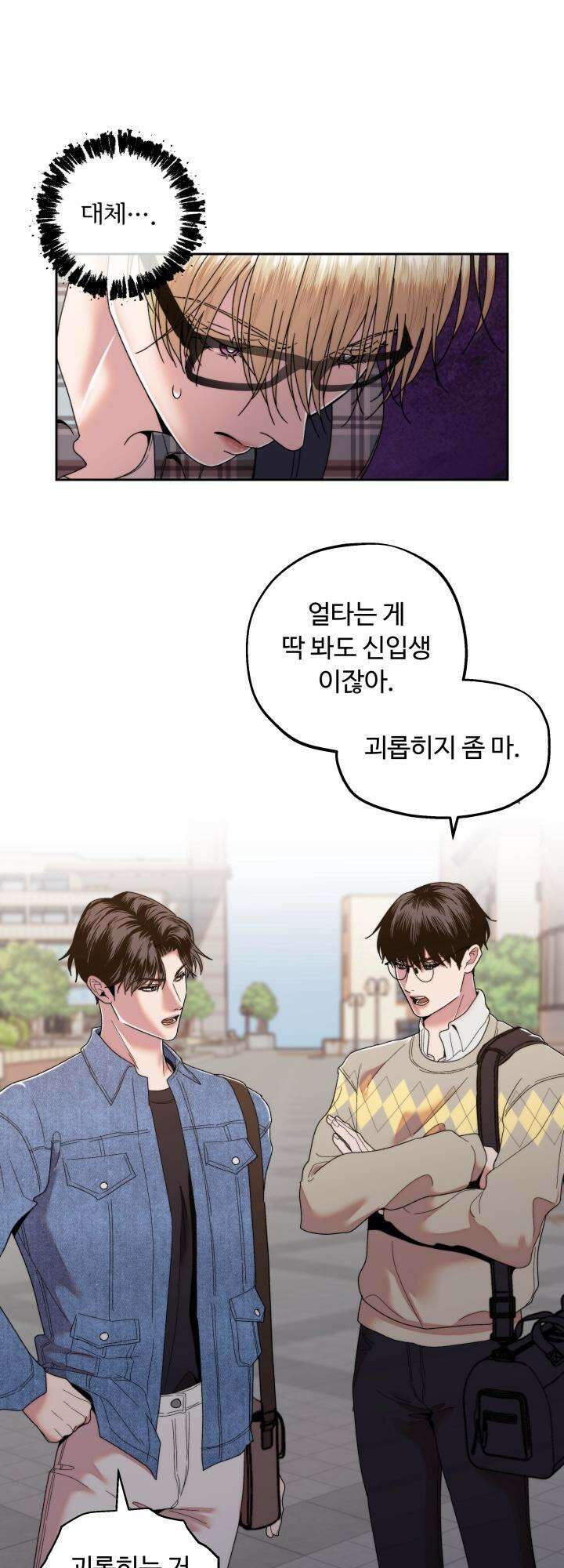 이웃집 공주 2화 5