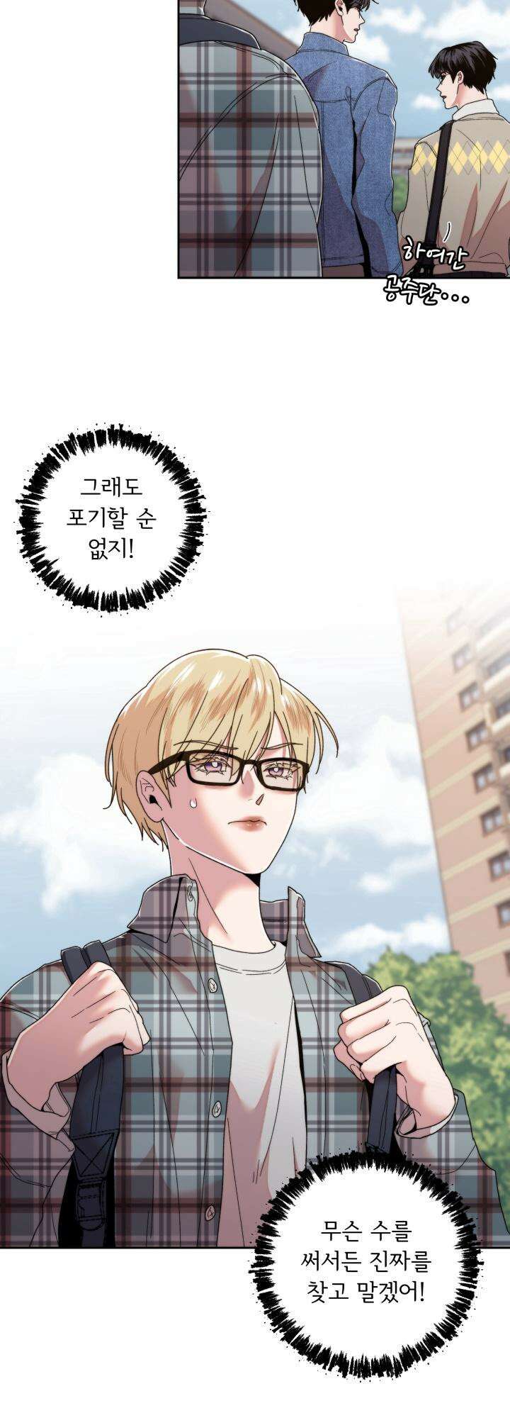 이웃집 공주 2화 7