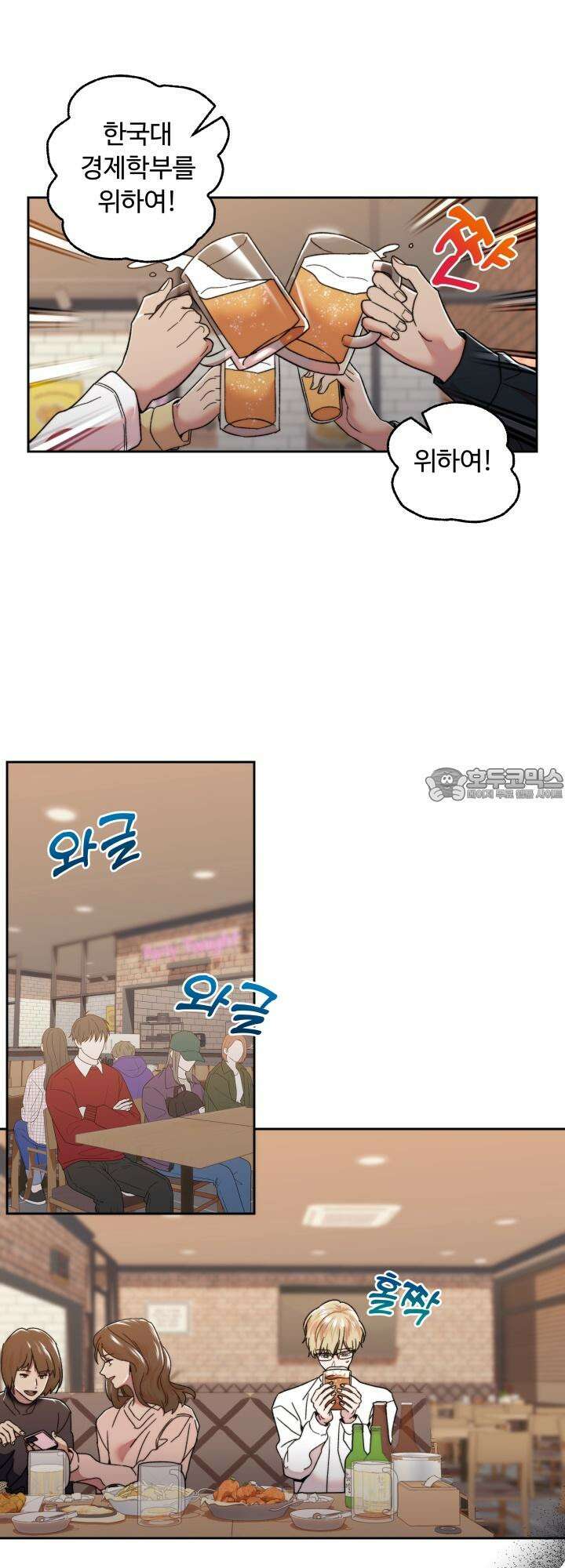 이웃집 공주 2화 9