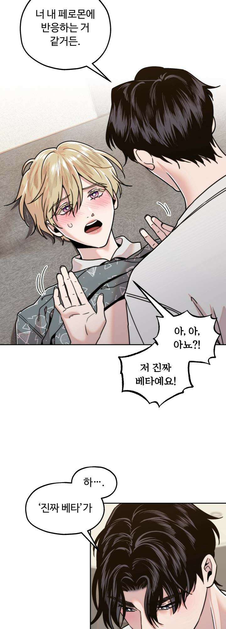 이웃집 공주 9화 2