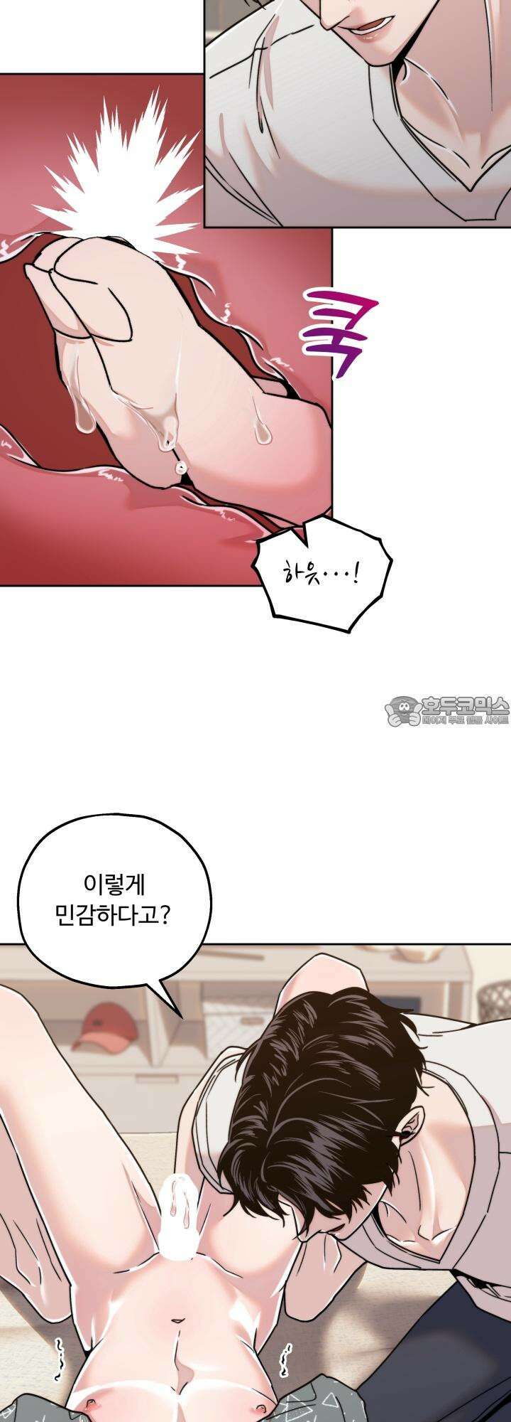 이웃집 공주 9화 3