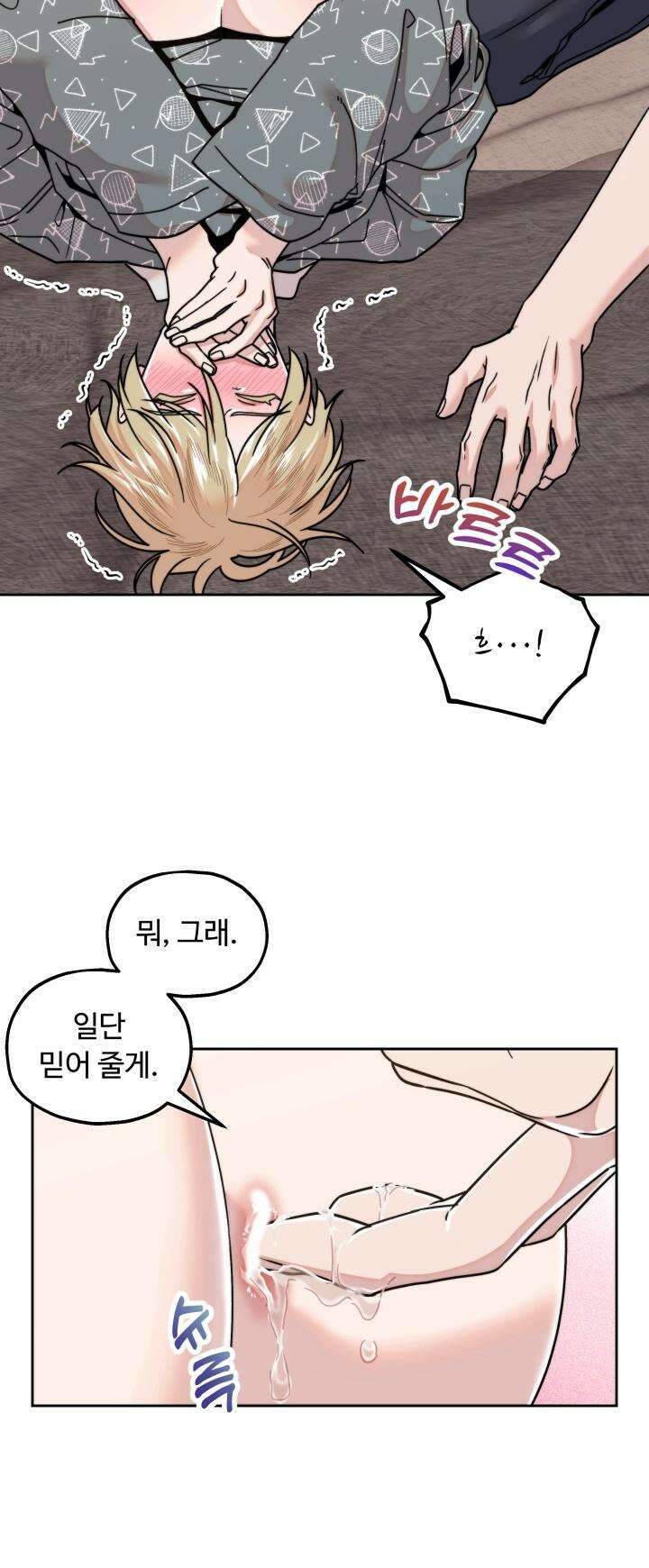 이웃집 공주 9화 4