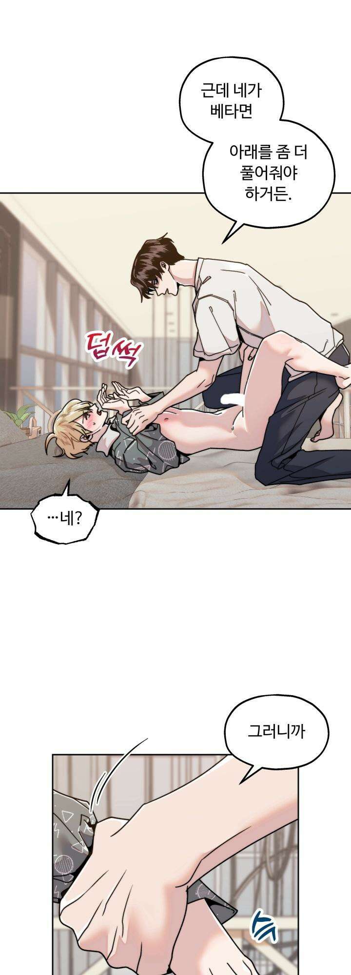 이웃집 공주 9화 5