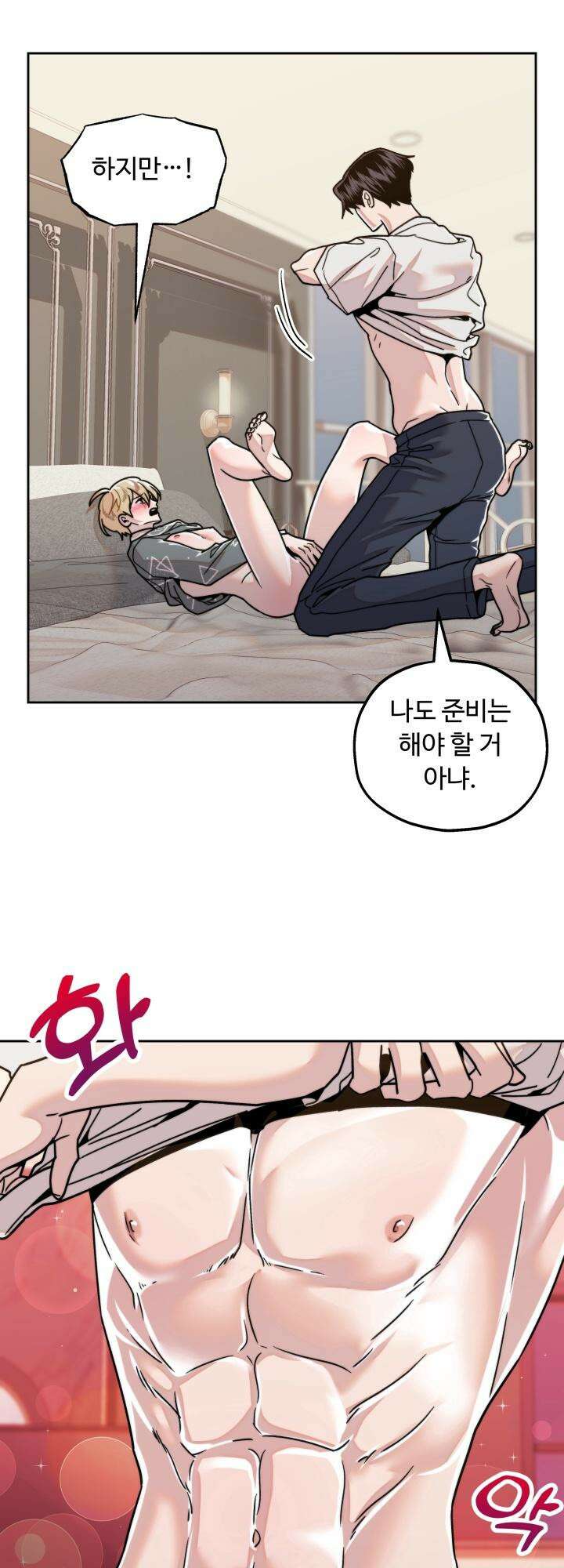 이웃집 공주 9화 7