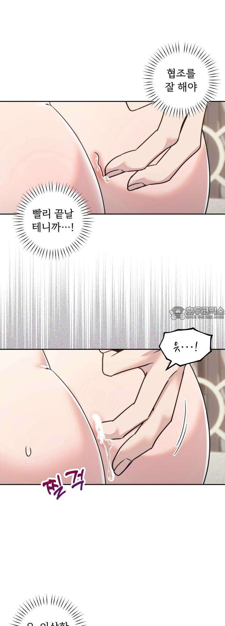 이웃집 공주 9화 9