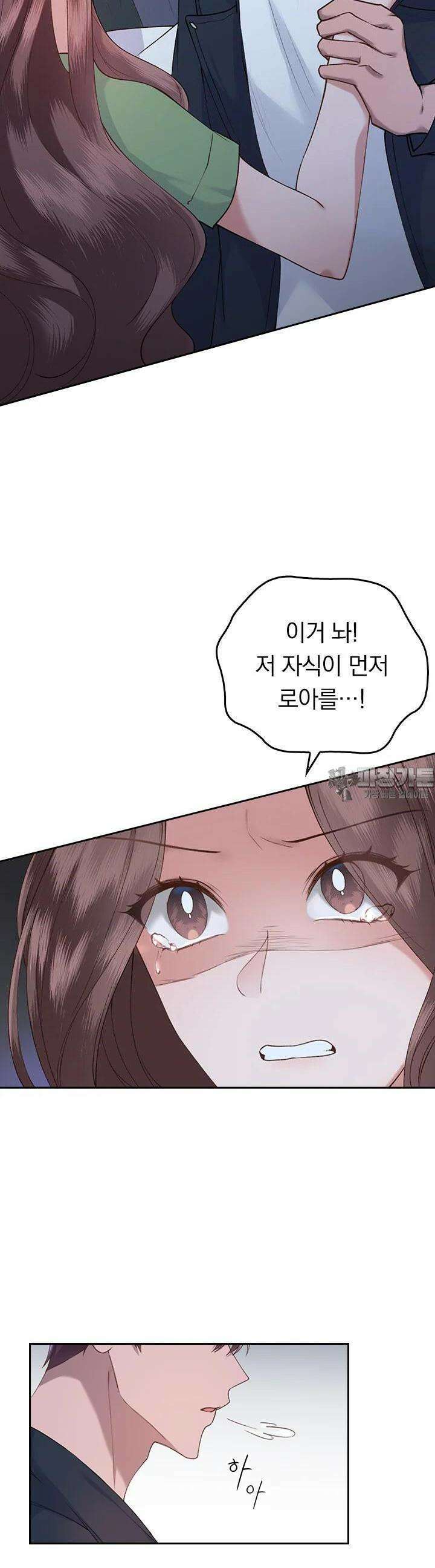 이 계약은 어딘가 잘못됐다 8화 5