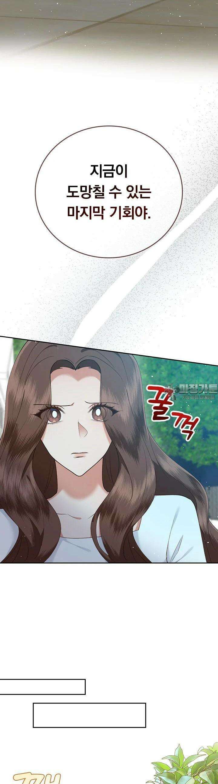 이 계약은 어딘가 잘못됐다 16화 3