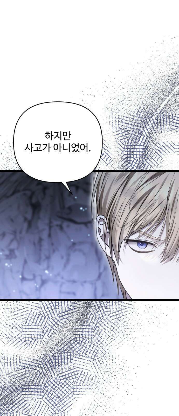 부부의 의무를 원하신다면 26화 1