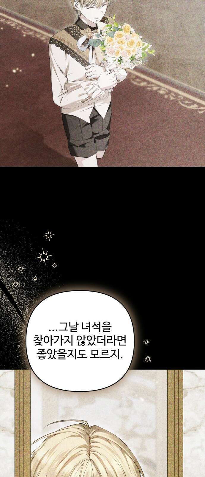 부부의 의무를 원하신다면 26화 4