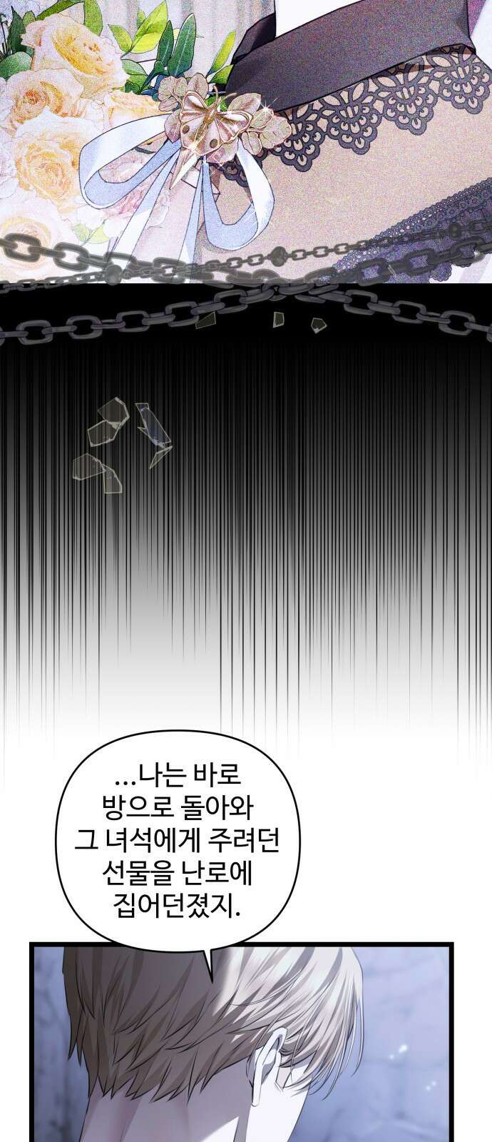 부부의 의무를 원하신다면 26화 9