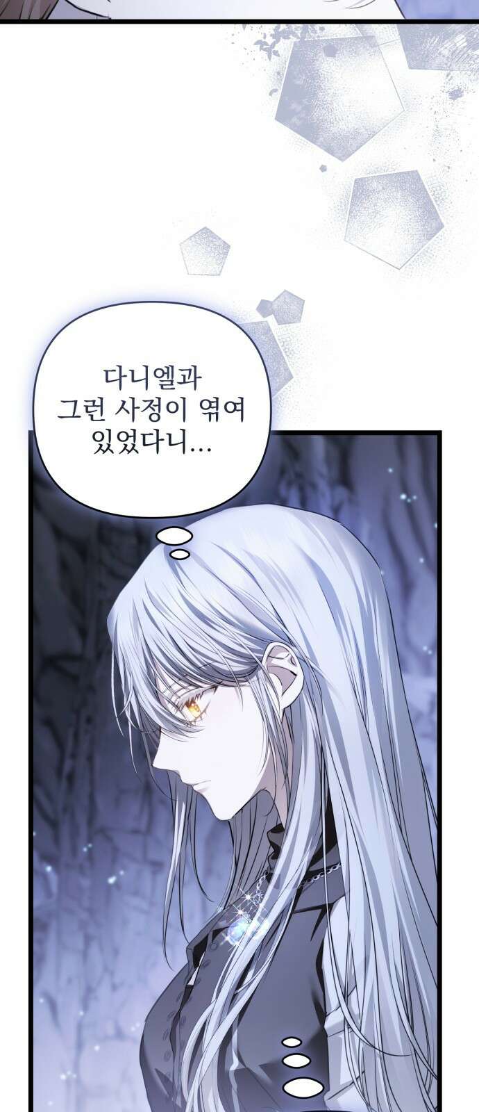 부부의 의무를 원하신다면 26화 12