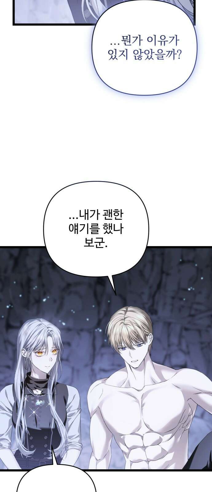 부부의 의무를 원하신다면 26화 13