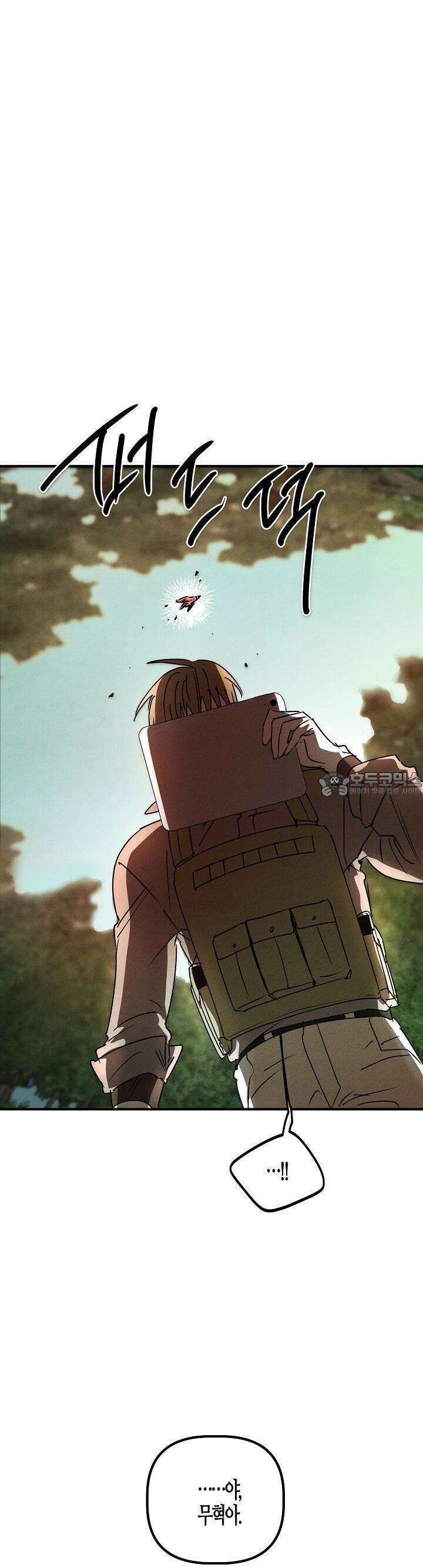 어프록시말 가이드 12화 4