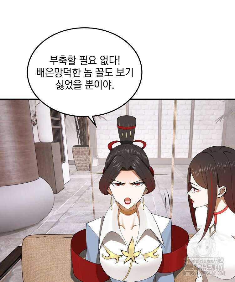 사상최강의 데릴사위 131화 3