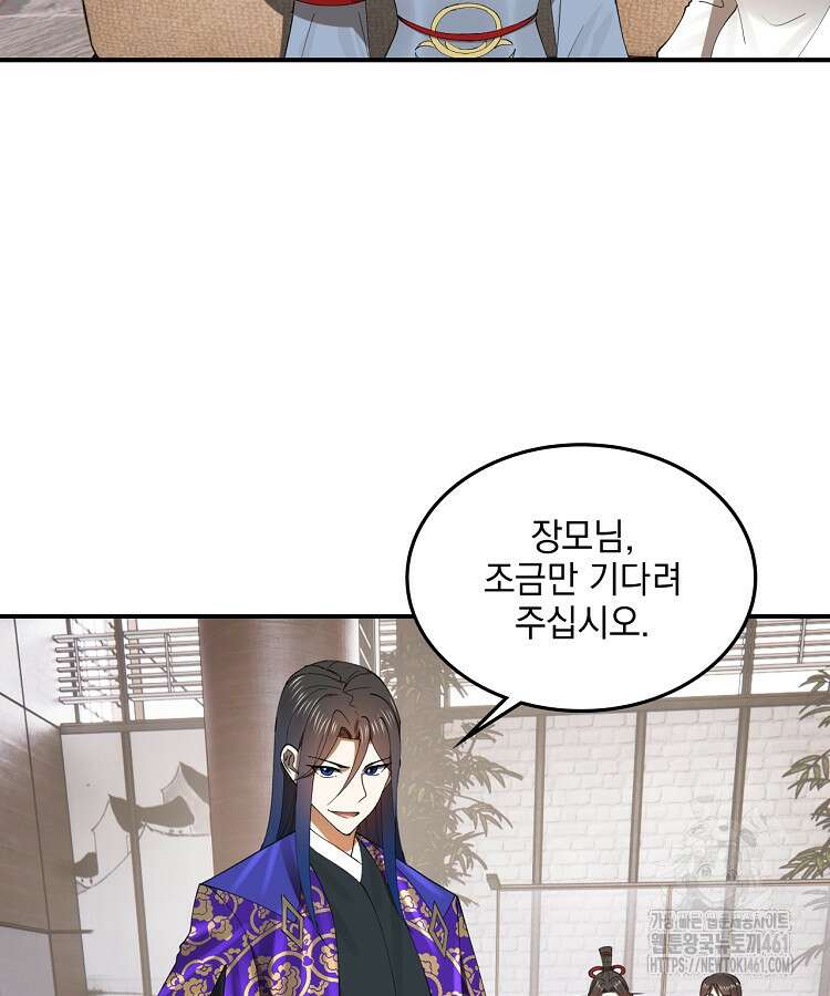 사상최강의 데릴사위 131화 4